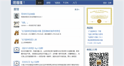 Desktop Screenshot of heigaga.com