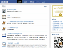 Tablet Screenshot of heigaga.com